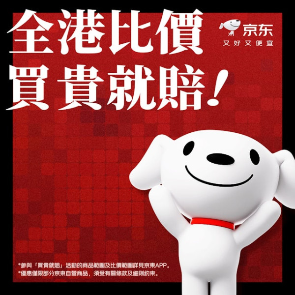2025京東雙11優惠｜港人專享¥99包郵包離島！周六真半價、¥99歎8隻大閘蟹