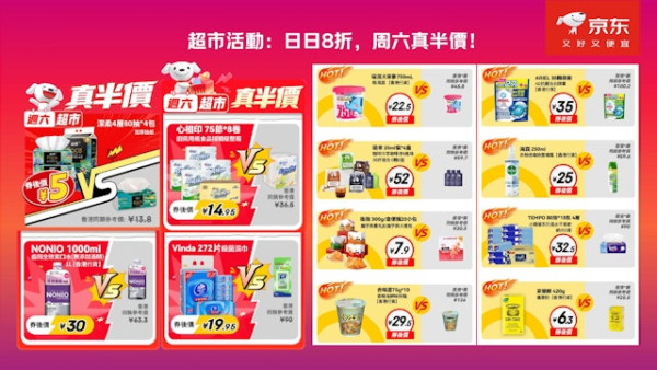 2025京東雙11優惠｜港人專享¥99包郵包離島！周六真半價、¥99歎8隻大閘蟹