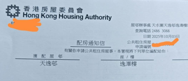 一家三口獲派天水圍「前居屋」,原裝間隔仲有兩間梗房惹網民羨慕。圖片來源:Facebook@公屋討論區