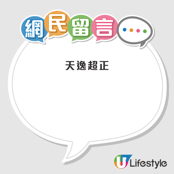 一家三口獲派天水圍「前居屋」!原裝間隔仲有兩間梗房!網友:真係超好運