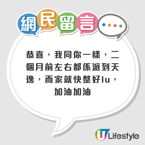 一家三口獲派天水圍「前居屋」!原裝間隔仲有兩間梗房!網友:真係超好運