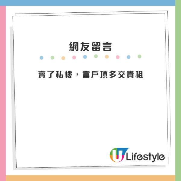 濫用公屋|公屋戶主一原因突承繼私樓!網上發文尋同時擁有2間屋方法!網民鬧爆:樣樣貪到盡