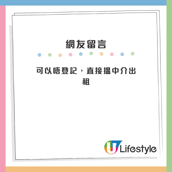 濫用公屋|公屋戶主一原因突承繼私樓!網上發文尋同時擁有2間屋方法!網民鬧爆:樣樣貪到盡