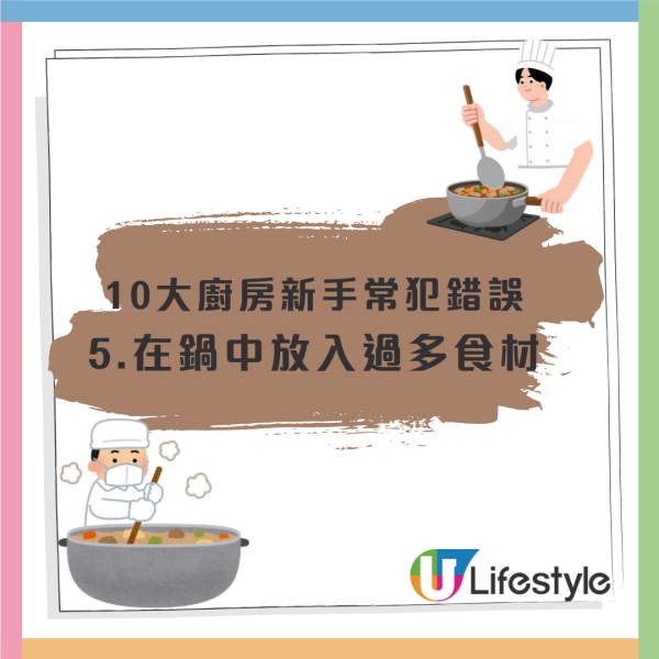 廚房新手10大最常犯錯誤！大火不代表快／適量即是什麼意思？／鈍刀才最危險／煮食新手必讀