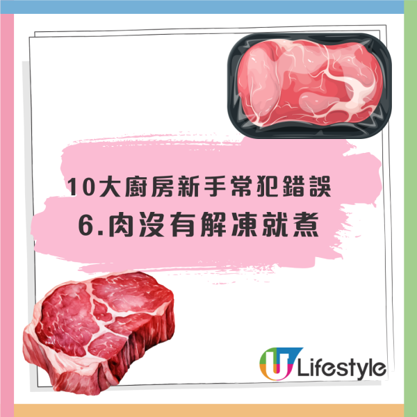 廚房新手10大最常犯錯誤！大火不代表快／適量即是什麼意思？／鈍刀才最危險／煮食新手必讀