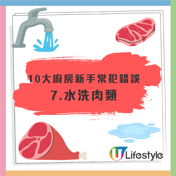 廚房新手10大最常犯錯誤！大火不代表快／適量即是什麼意思？／鈍刀才最危險／煮食新手必讀