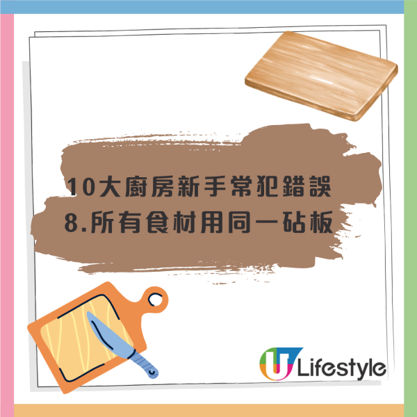 廚房新手10大最常犯錯誤！大火不代表快／適量即是什麼意思？／鈍刀才最危險／煮食新手必讀