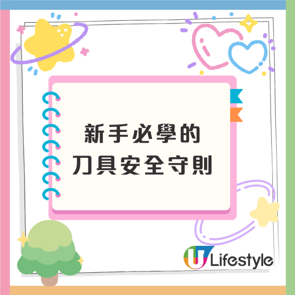 廚房新手10大最常犯錯誤！大火不代表快／適量即是什麼意思？／鈍刀才最危險／煮食新手必讀
