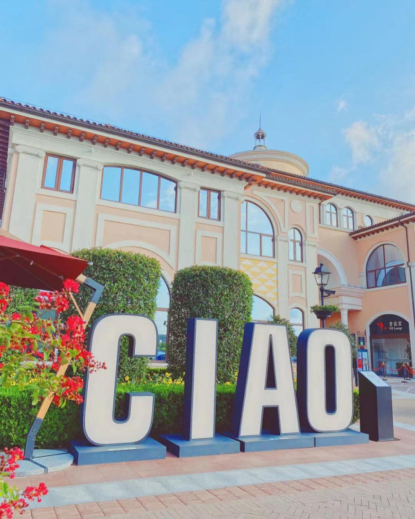 (圖片來源︰FB@Florentia Village 佛羅倫斯小鎮)