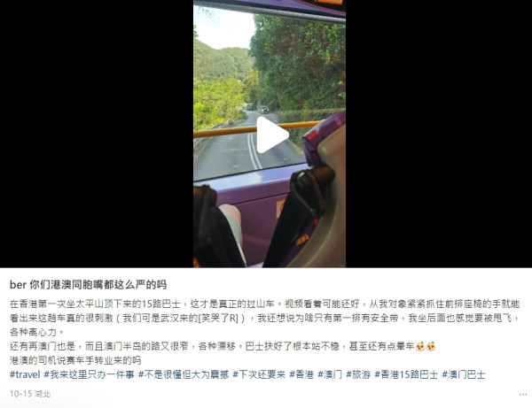 香港15號巴士被封「最驚險過山車」膽小勿坐？山頂乘客狂喊：差點被飛出窗外