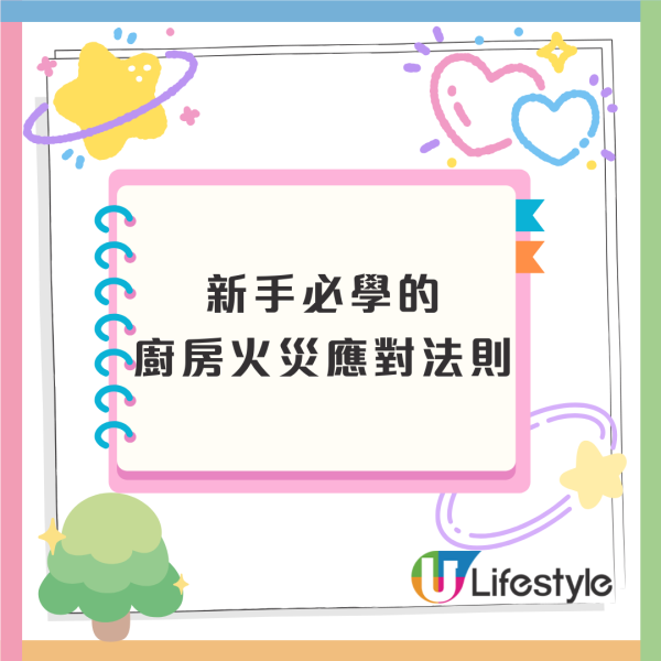 廚房新手10大最常犯錯誤！大火不代表快／適量即是什麼意思？／鈍刀才最危險／煮食新手必讀