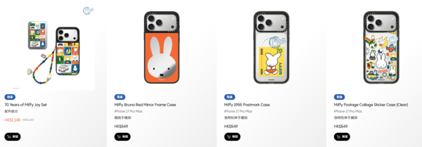 CASETiFY 聯乘 Miffy 慶祝 70 週年 復古郵政風配件手機殼變身信封