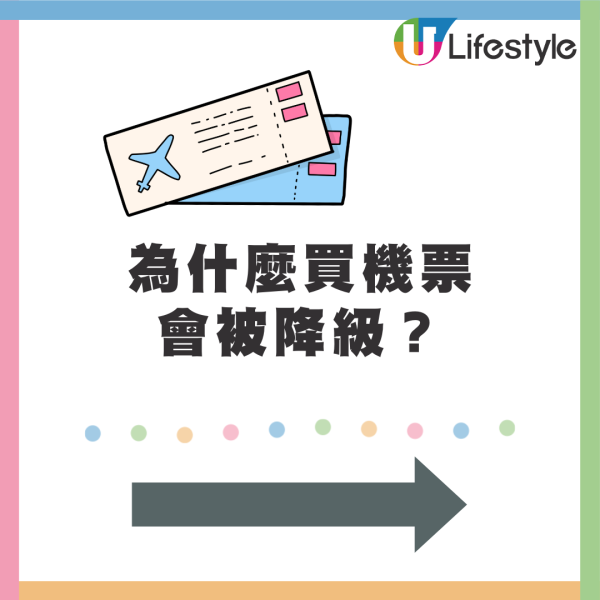 商務或頭等艙機票突然遭降級？ 專家教你三招爭取應有賠償 