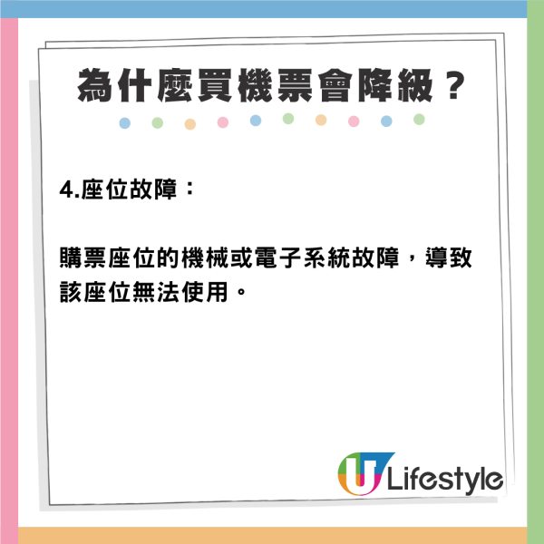 商務或頭等艙機票突然遭降級？ 專家教你三招爭取應有賠償 