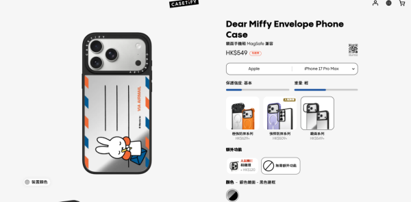 CASETiFY 聯乘 Miffy 慶祝 70 週年 復古郵政風配件手機殼變身信封