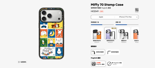 CASETiFY 聯乘 Miffy 慶祝 70 週年 復古郵政風配件手機殼變身信封