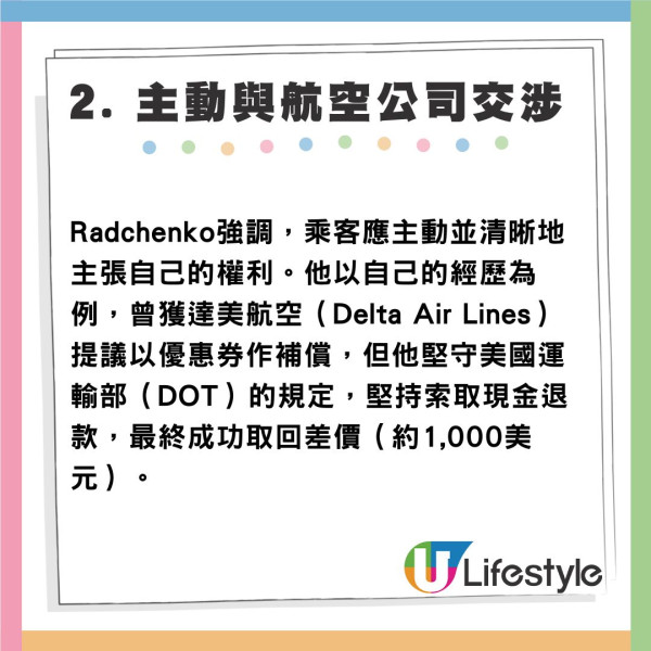 商務或頭等艙機票突然遭降級？ 專家教你三招爭取應有賠償 