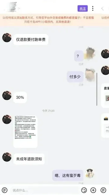 女童偷偷網購玩具家長想退貨 要拍片掌摑幼童X分鐘 賣家或涉虐兒平台咁回應