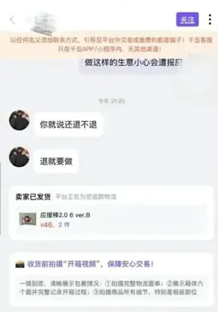 女童偷偷網購玩具家長想退貨 要拍片掌摑幼童X分鐘 賣家或涉虐兒平台咁回應