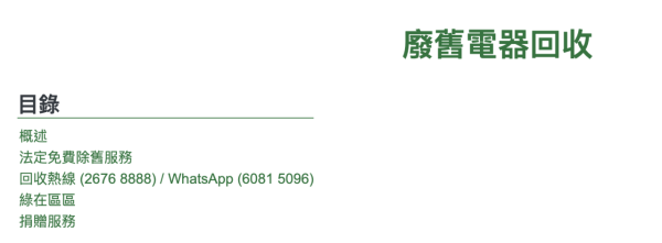 閒置電池膨脹變「計時炸彈」 即學 4 招廢棄電池處理方法