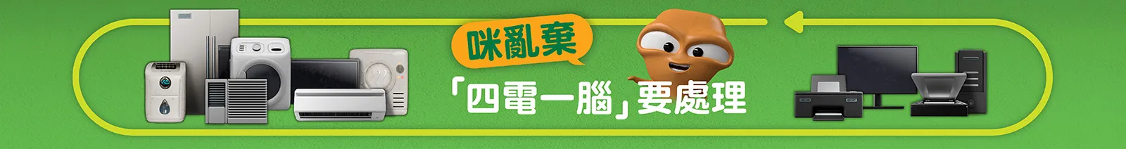 閒置電池膨脹變「計時炸彈」 即學 4 招廢棄電池處理方法