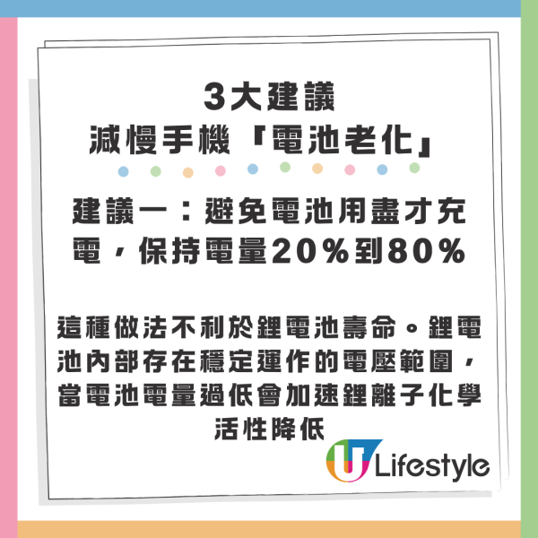 天氣轉涼 iPhone 電量「倒水式」急跌？Apple解釋「低溫症」成因 做錯一步恐永久傷電【附保養 3 招】