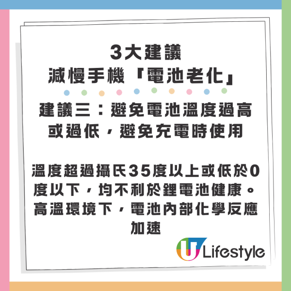 天氣轉涼 iPhone 電量「倒水式」急跌？Apple解釋「低溫症」成因 做錯一步恐永久傷電【附保養 3 招】