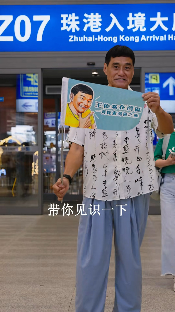 前TVB御用奸人轉行做領隊帶旅行團？ 近年定居內地曾自爆月入呢個數 