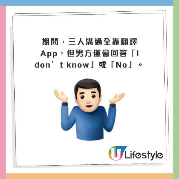 日本旅遊中伏記｜豪花千元體驗「出租男友」服務！港女狂呻中伏怒數3宗罪：過程十分煎熬