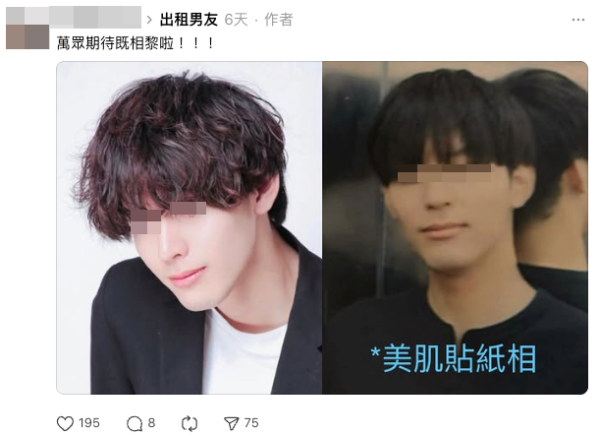 港女花千元體驗日本「出租男友」服務，結果中伏怒數3宗罪。（截圖：Threads）