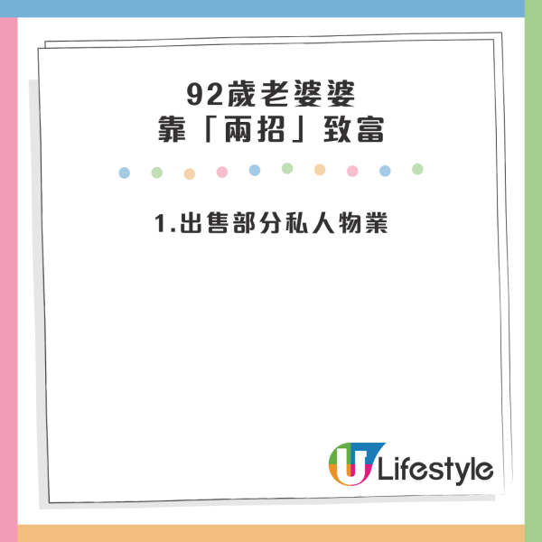 92歲老婆婆靠「兩招」致富!資產不減反增?以「投資養老」遺產反比丈夫多