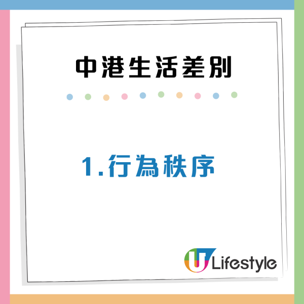 中港生活4大差異！內地揸車恐被OO包圍極危險？香港1設施出行超方便