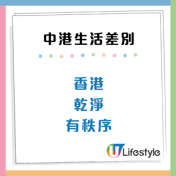 中港生活4大差異！內地揸車恐被OO包圍極危險？香港1設施出行超方便