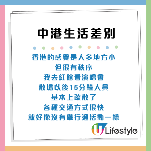 中港生活4大差異！內地揸車恐被OO包圍極危險？香港1設施出行超方便