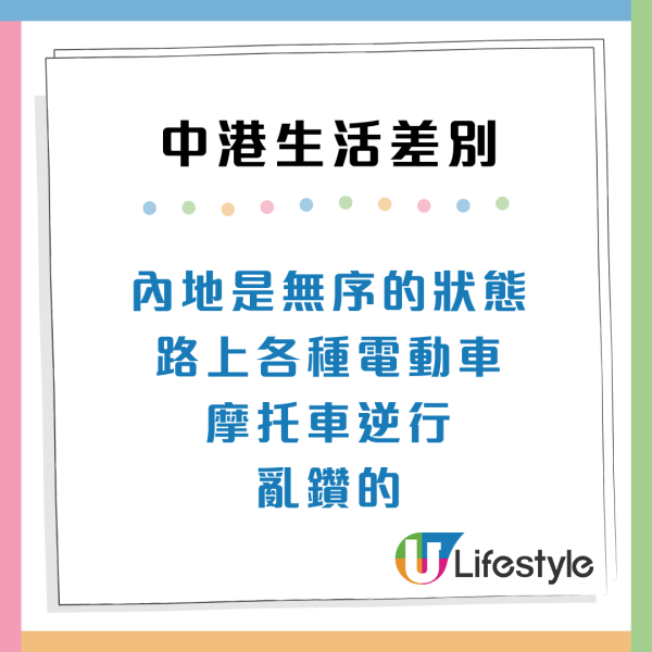 中港生活4大差異！內地揸車恐被OO包圍極危險？香港1設施出行超方便