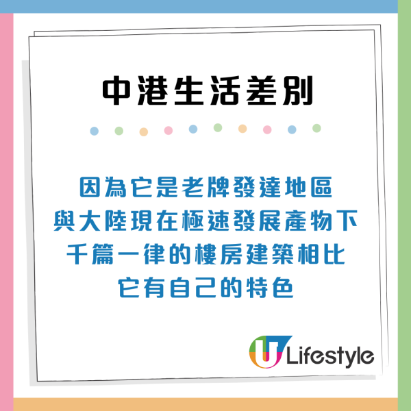 中港生活4大差異！內地揸車恐被OO包圍極危險？香港1設施出行超方便