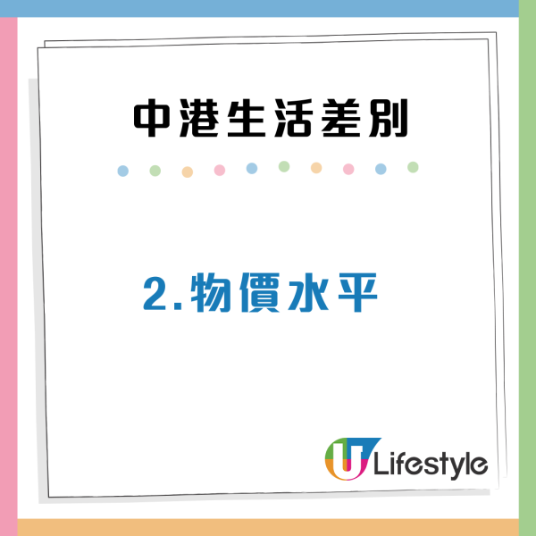 中港生活4大差異！內地揸車恐被OO包圍極危險？香港1設施出行超方便