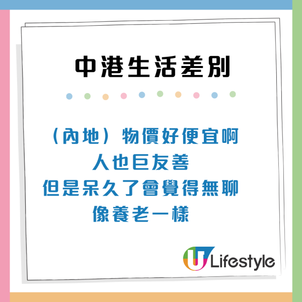 中港生活4大差異！內地揸車恐被OO包圍極危險？香港1設施出行超方便