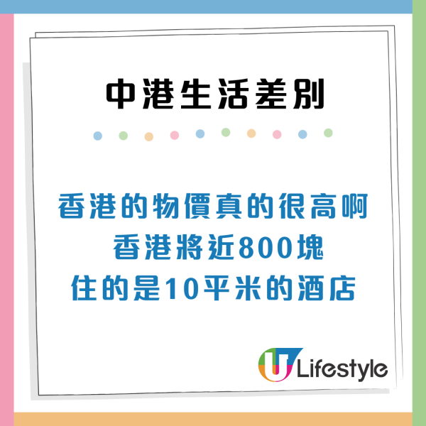 中港生活4大差異！內地揸車恐被OO包圍極危險？香港1設施出行超方便