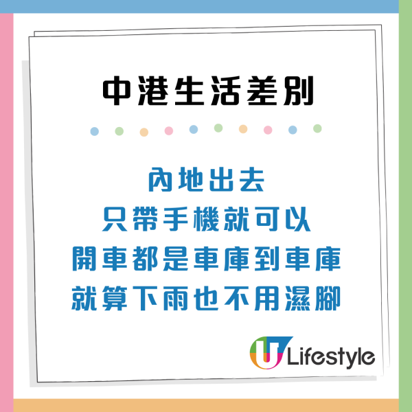 中港生活4大差異！內地揸車恐被OO包圍極危險？香港1設施出行超方便