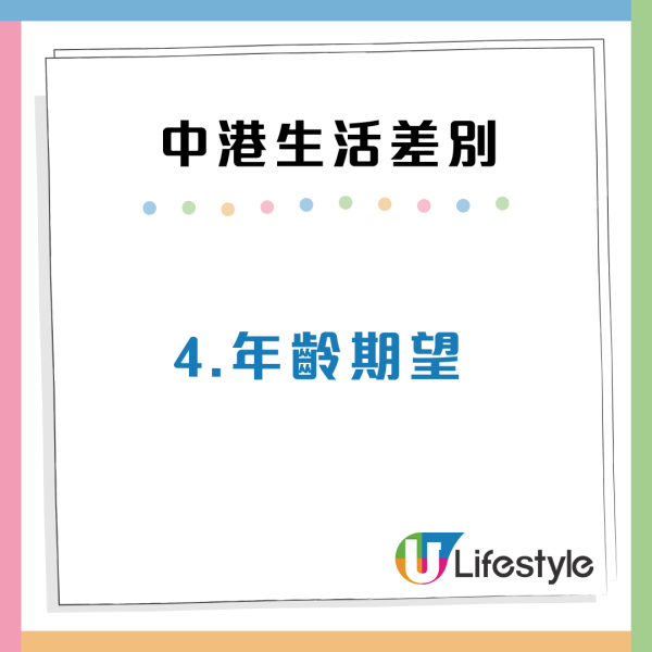 中港生活4大差異！內地揸車恐被OO包圍極危險？香港1設施出行超方便