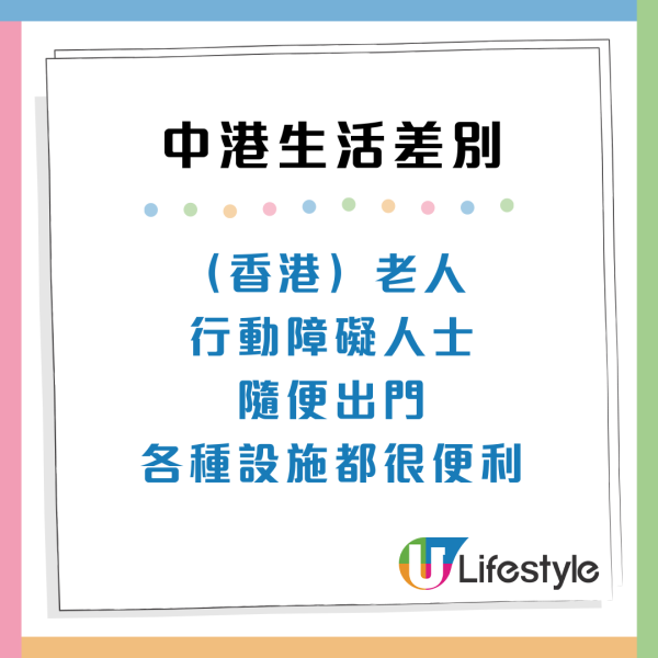 中港生活4大差異！內地揸車恐被OO包圍極危險？香港1設施出行超方便
