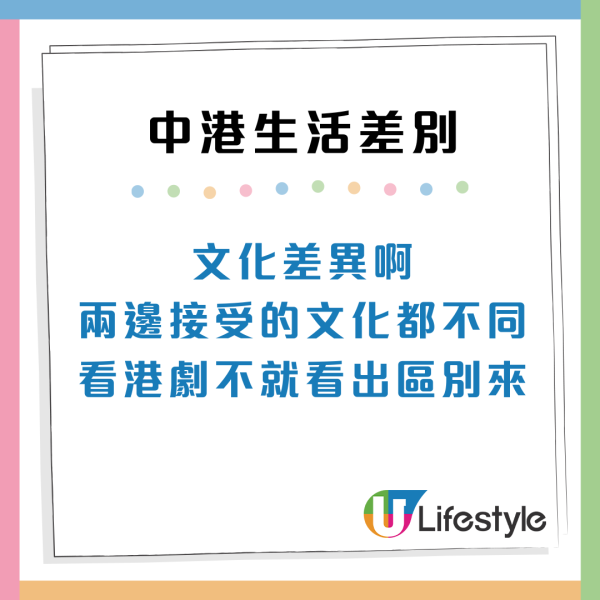中港生活4大差異！內地揸車恐被OO包圍極危險？香港1設施出行超方便