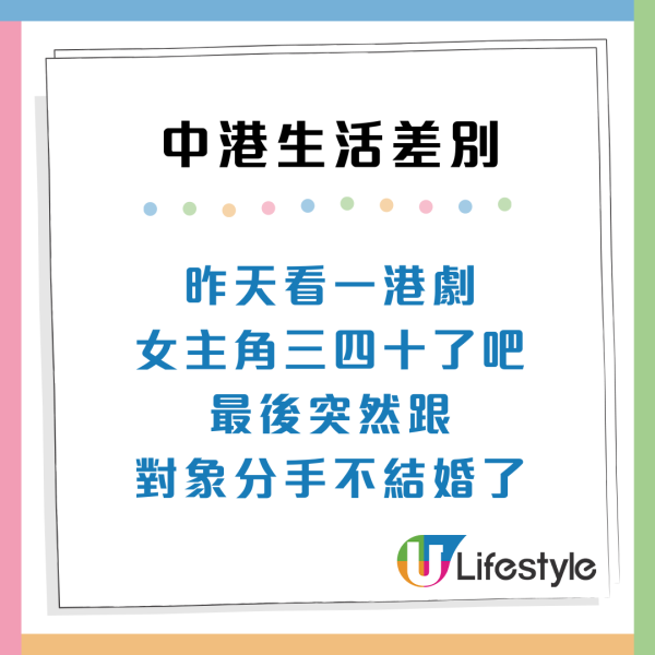 中港生活4大差異！內地揸車恐被OO包圍極危險？香港1設施出行超方便
