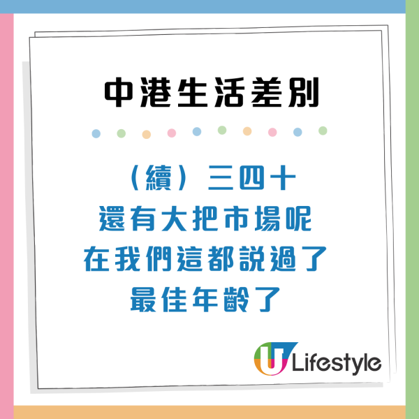 中港生活4大差異！內地揸車恐被OO包圍極危險？香港1設施出行超方便