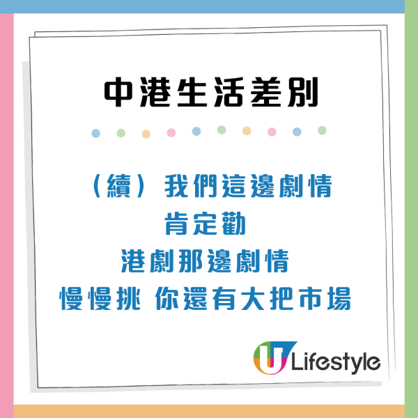 中港生活4大差異！內地揸車恐被OO包圍極危險？香港1設施出行超方便