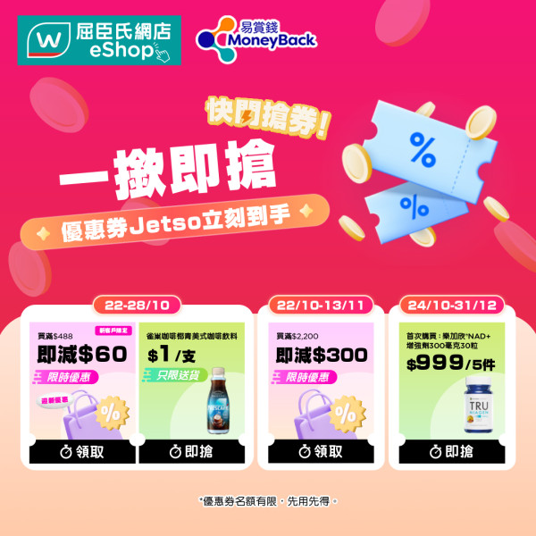 【雙11優惠】屈臣氏網店限時減$60!消費送迷你相機 再贏iPhone17/airpods4