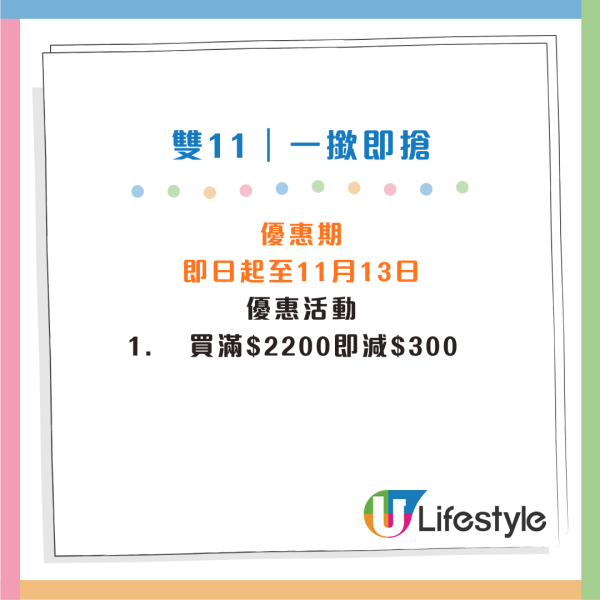 【雙11優惠】屈臣氏網店限時減$60!消費送迷你相機 再贏iPhone17/airpods4