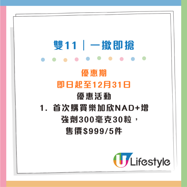 【雙11優惠】屈臣氏網店限時減$60!消費送迷你相機 再贏iPhone17/airpods4