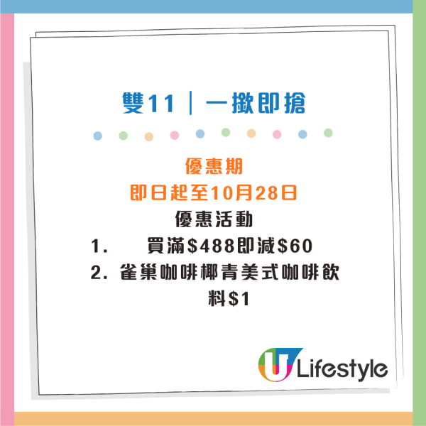 【雙11優惠】屈臣氏網店限時減$60!消費送迷你相機 再贏iPhone17/airpods4